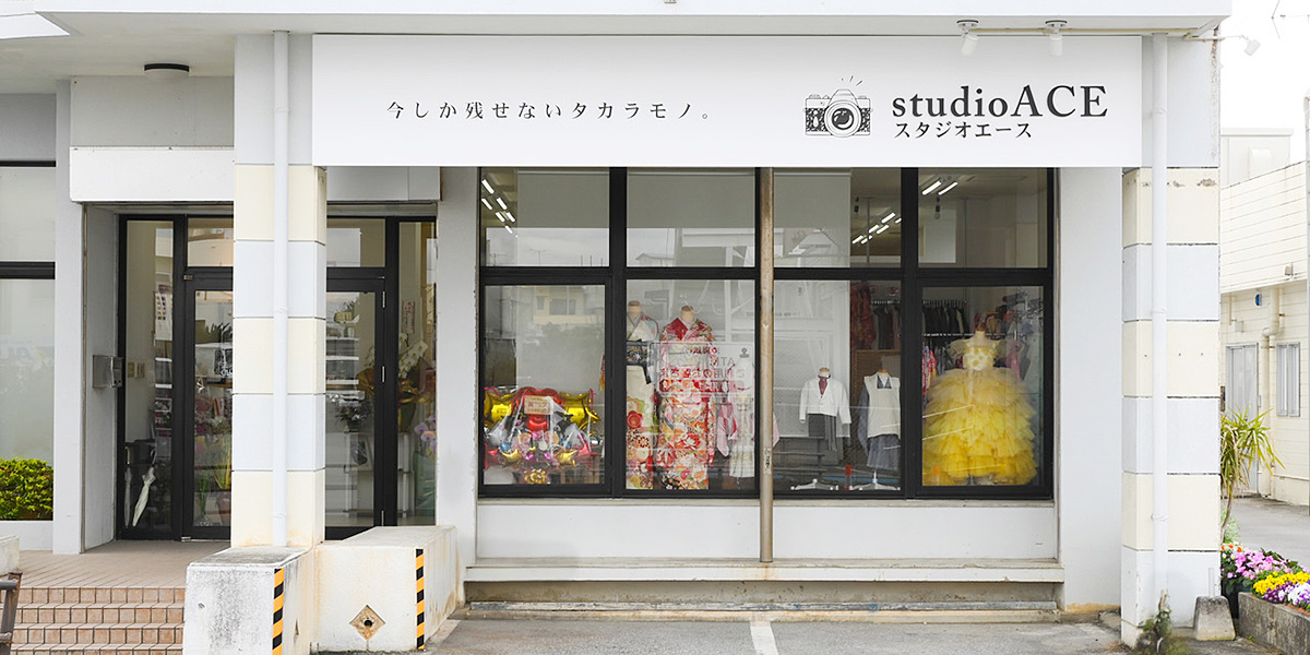 スタジオエース名護店 生年祝写真
